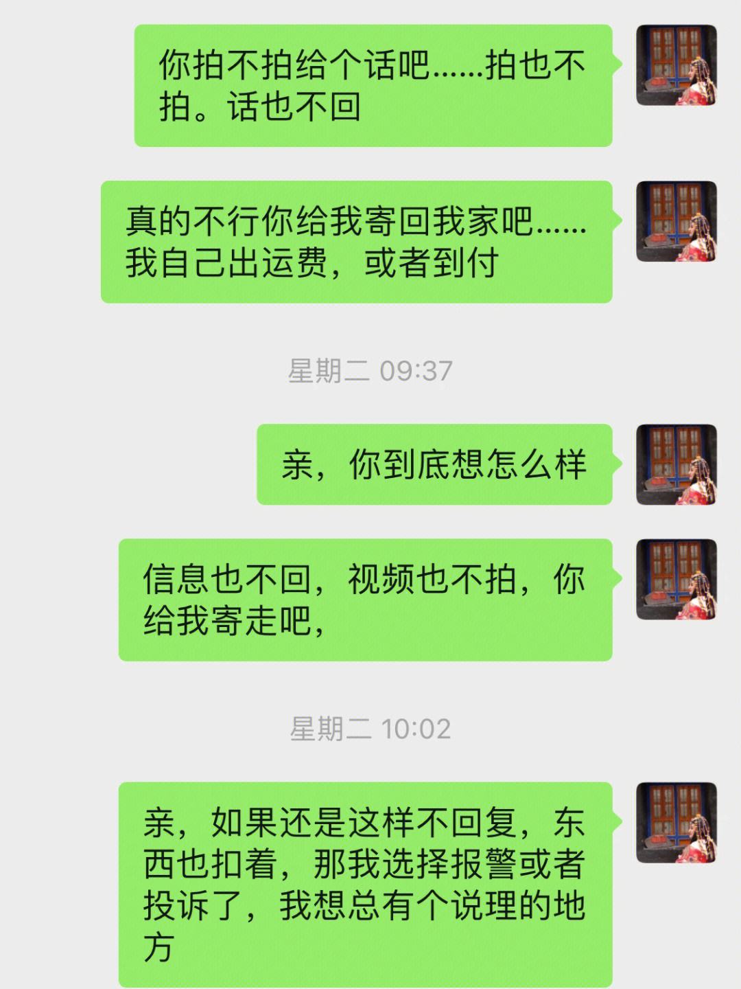 我同事買了個(gè)一萬六的手機(jī)包我600塊錢的手機(jī)不配擁有它