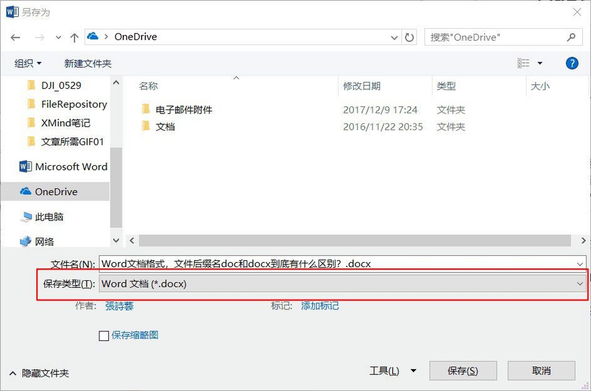 word電子版是什么意思?是doc還是pdf?