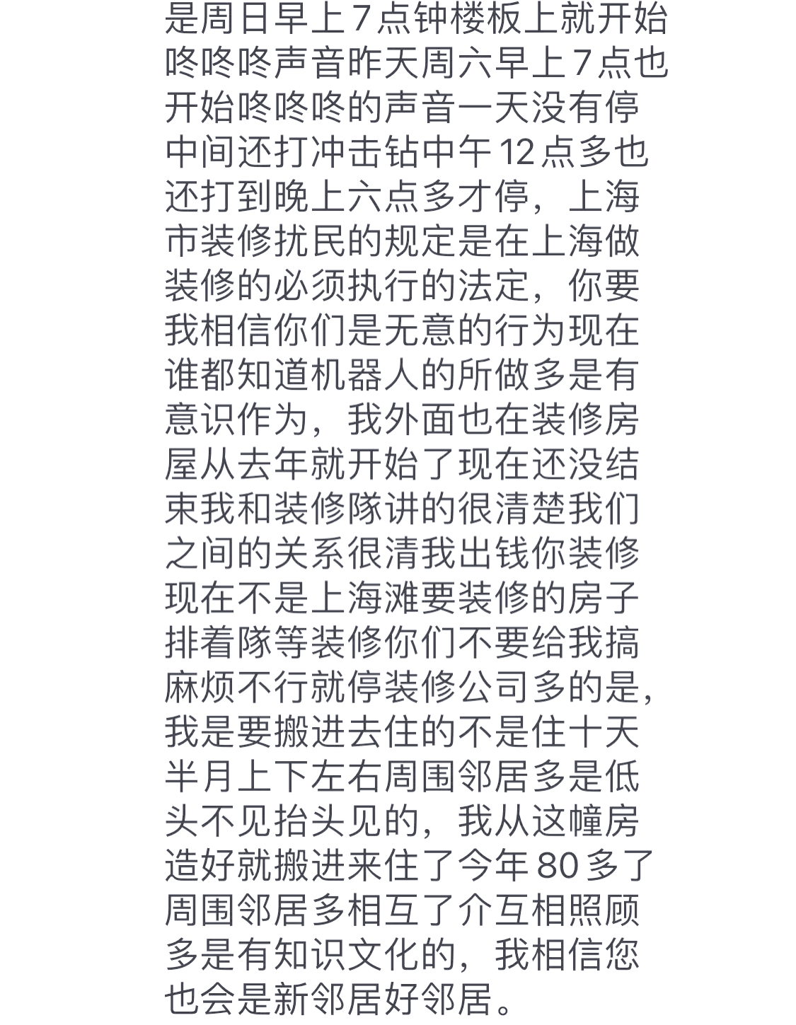 裝修幾點算擾民_裝飾幾點算擾民