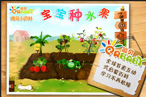 【寶寶學(xué)水果下載】寶寶學(xué)水果電視版免費(fèi)下載