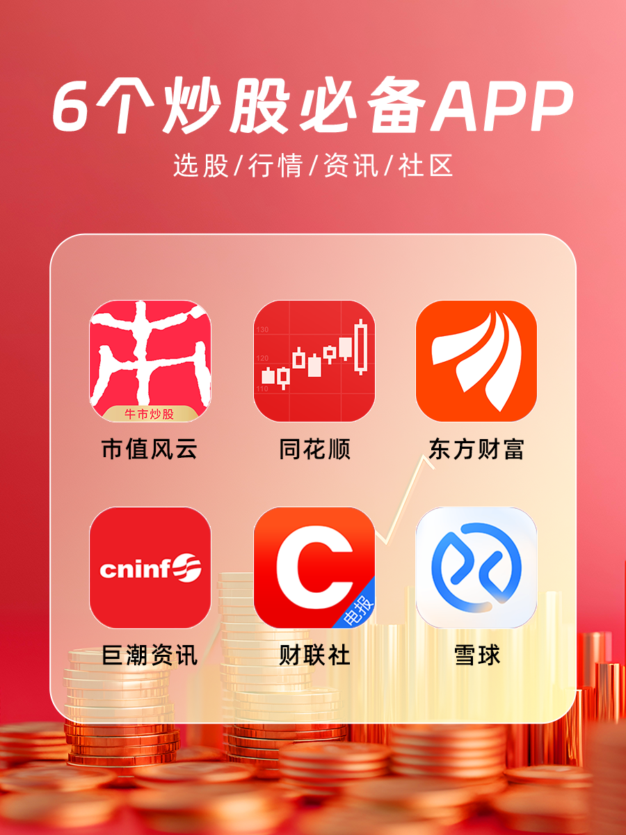 股票軟件軟件大全十款常用股票軟件軟件排行榜