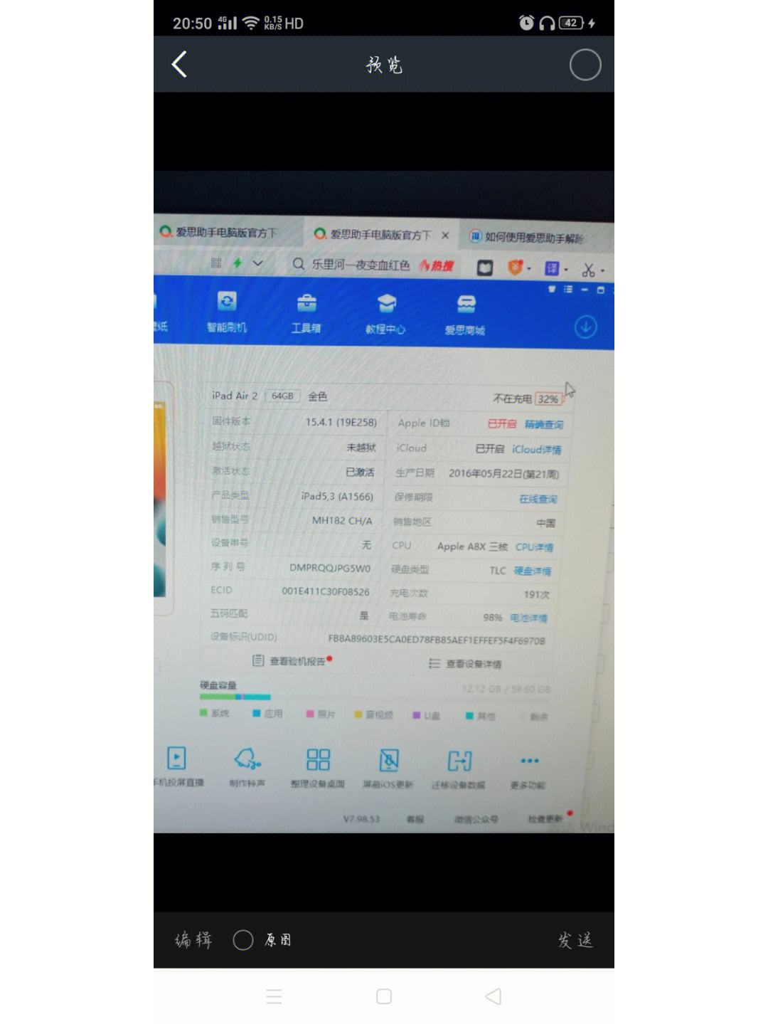 【iPad2專區(qū)】蘋果iPad2價(jià)格,論壇,越獄,游戲