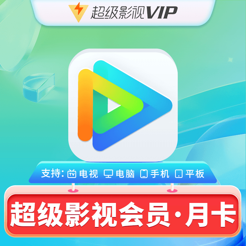 【騰訊視頻】iPhone版騰訊視頻9.00.75下載