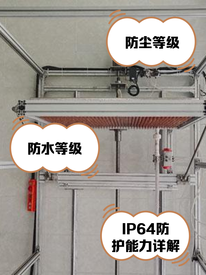 誰(shuí)清楚ip44防水等級(jí)是什么意思