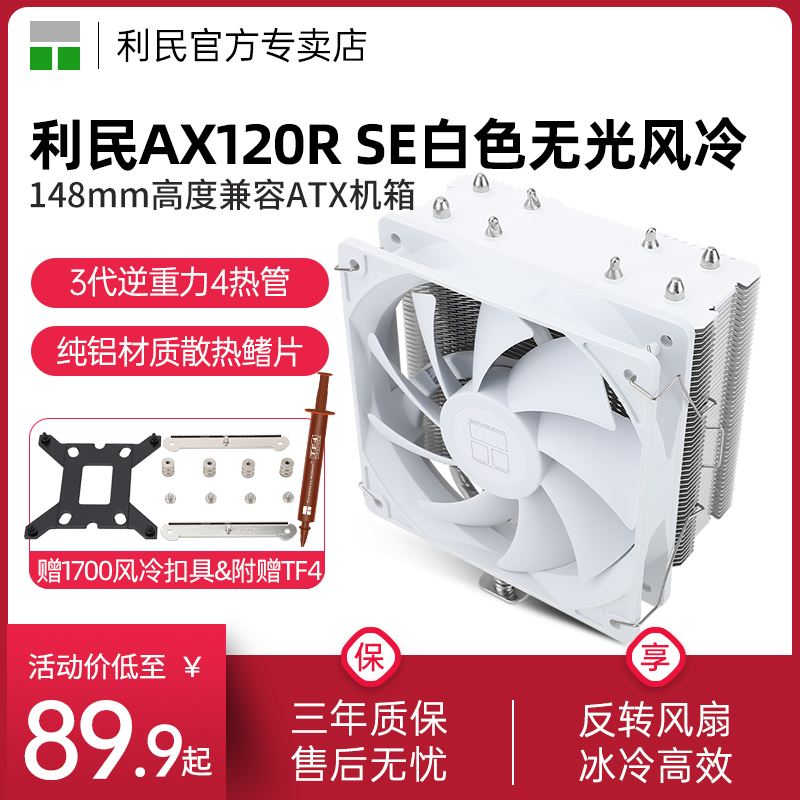 【利民官網(wǎng)介紹】利民散熱器、電源_利民(中國(guó))公司簡(jiǎn)介