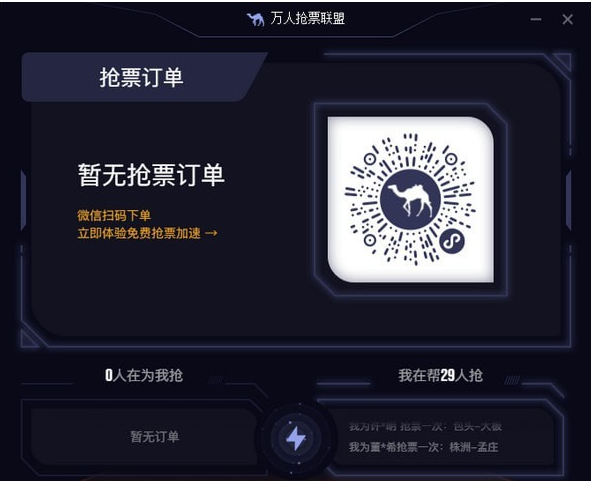 2024年靈敏度高搶票快:十款免費軟件測評