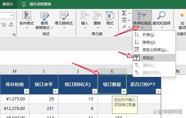 excel中想要按行篩選怎么辦?-軟件技巧