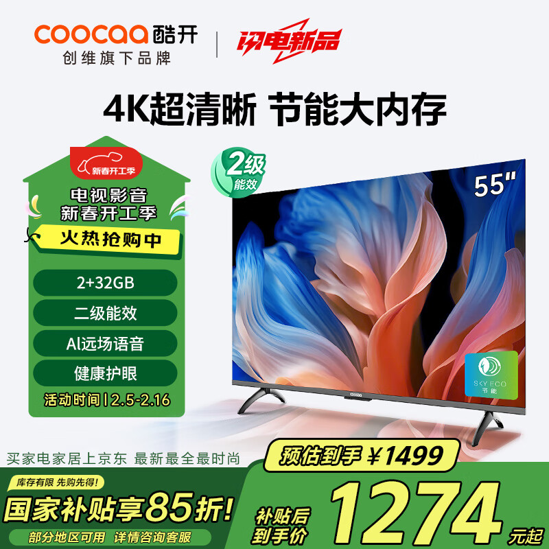 世紀電器網(wǎng)傾情回饋全高清設備先用后買最實惠_液晶電視