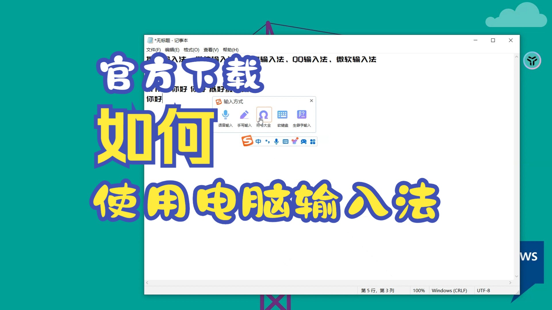 打字練習(xí)軟件哪個好用免費(fèi)打字練習(xí)軟件排行-軟件技巧