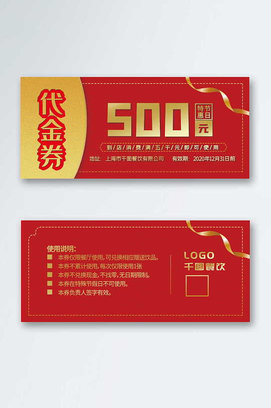 請問怎樣做代金券,做代金券的時候就注意哪些事項(xiàng)呢?