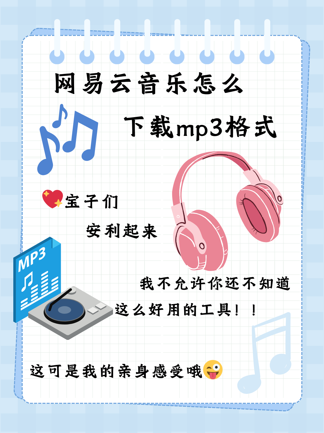 網(wǎng)易云音樂怎么自己創(chuàng)建歌單_中關(guān)村在線軟件資訊頻道