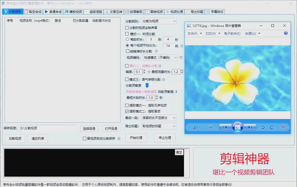 愛剪輯:全能免費(fèi),操作簡單,視頻剪輯教程看這里