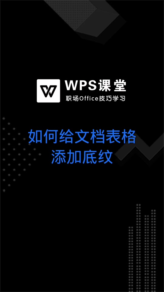 word怎么更換底紋填充色-word更換底紋填充色方法