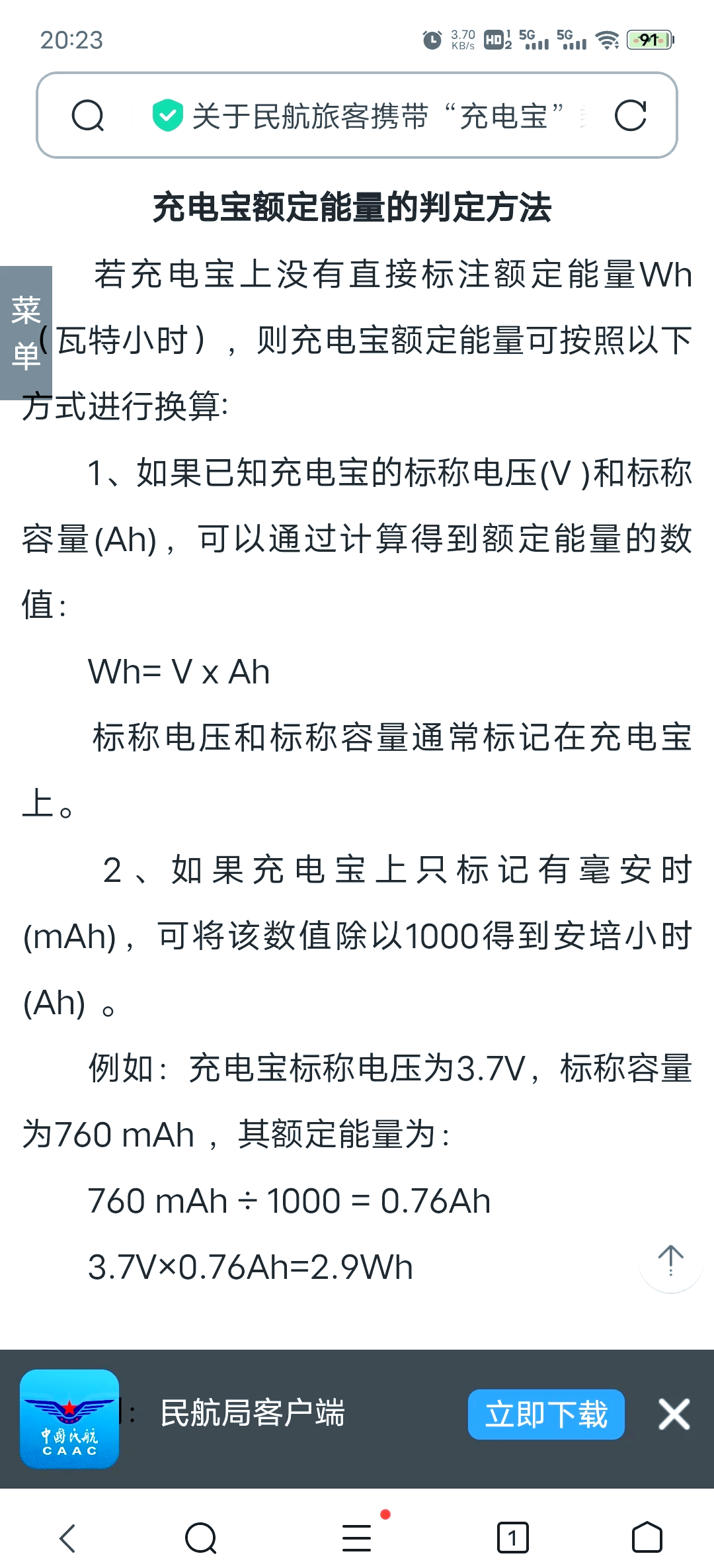 100wh等于多少毫安充電寶多少毫安可以帶上飛機