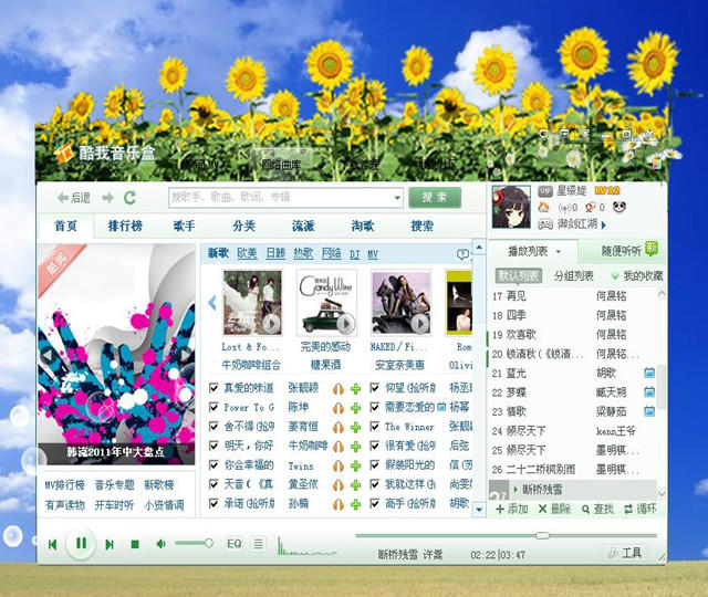 酷我音樂盒怎么樣才能知道我以前都聽過什么歌