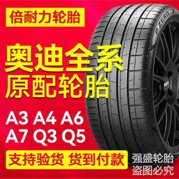 【倍耐力官網(wǎng)介紹】倍耐力輪胎倍耐力(中國)公司簡介