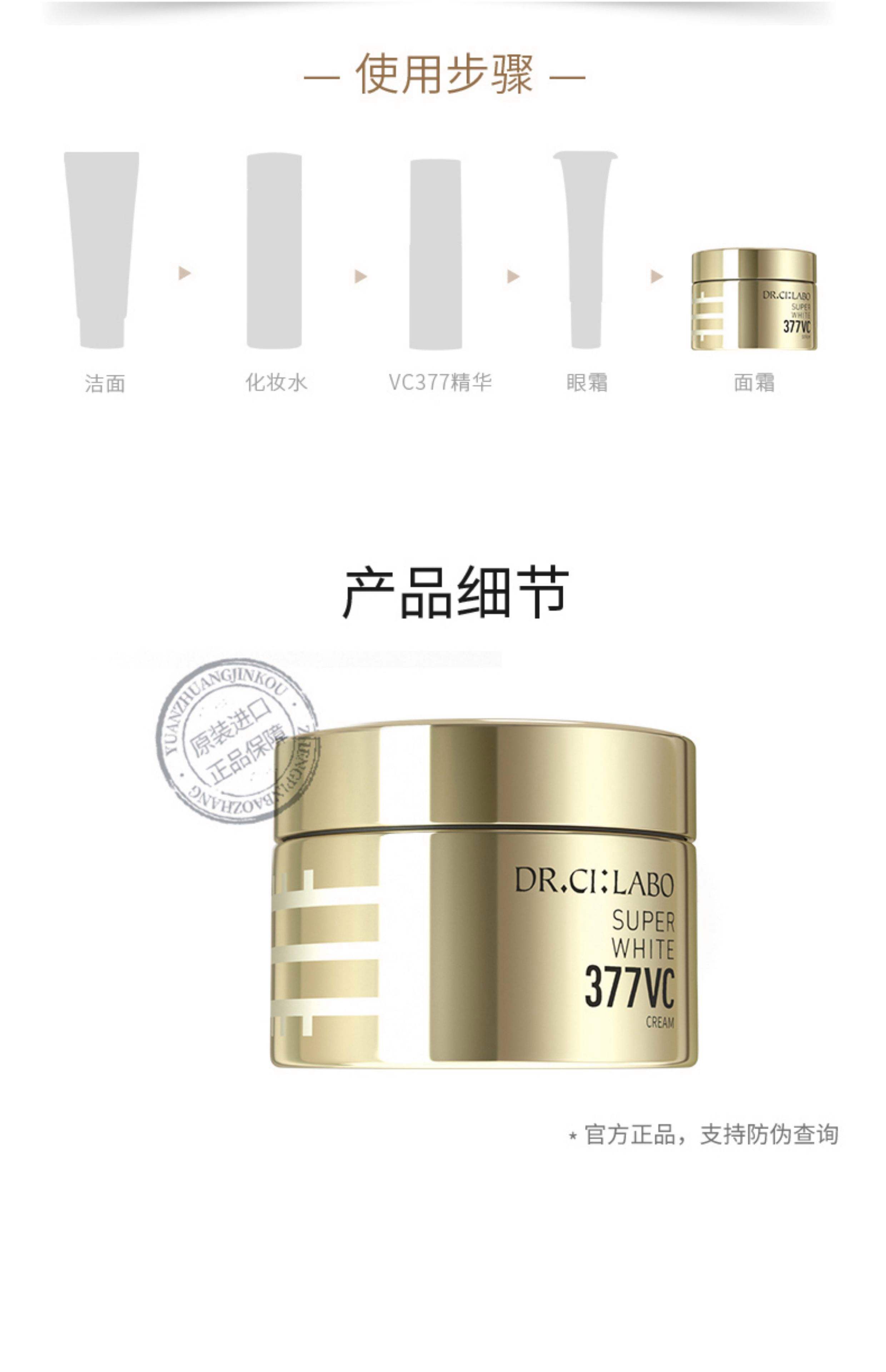 城野醫(yī)生早C晚A套裝,京東價255元_行情