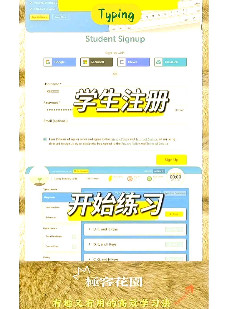 十款免費的打字練習軟件,讓你輕松提高打字速度-軟件技巧