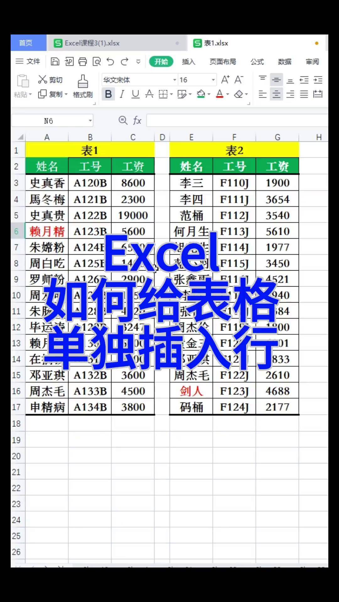 【最新版Excel表格】Excel表格精選