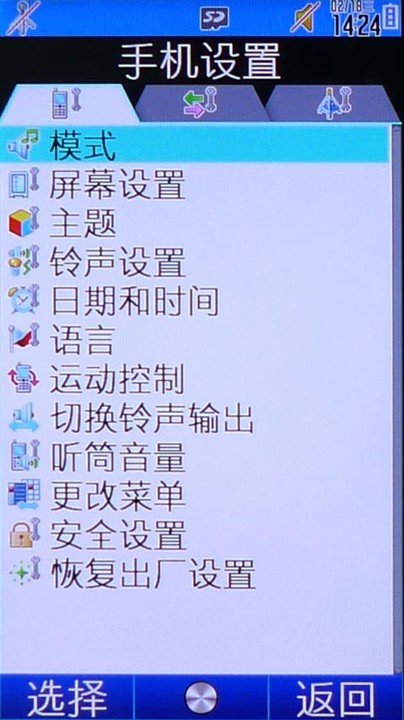 夏普SH6228C玩機技巧—中關村在線手機論壇