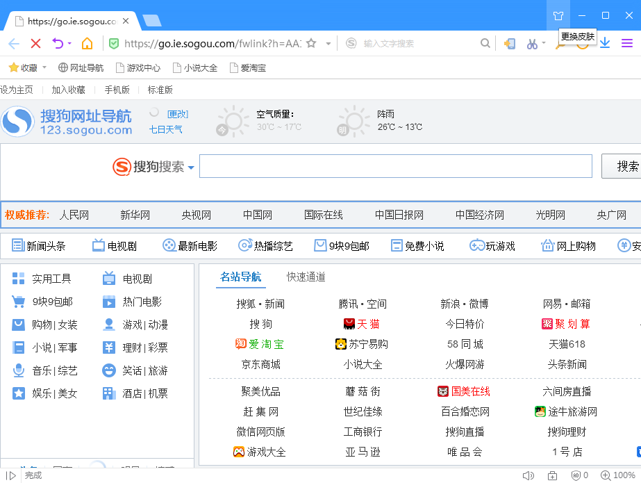 【雙核瀏覽器】雙核瀏覽器官方最新版下載6.1.14