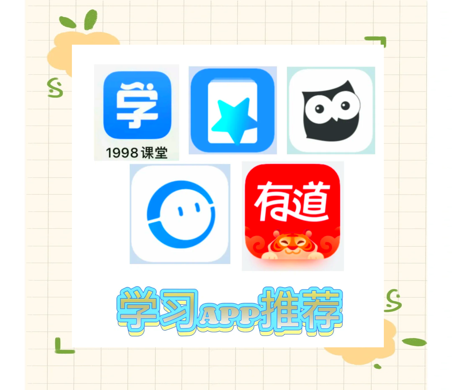 電腦學(xué)習(xí)軟件下載熱門電腦學(xué)習(xí)軟件排行榜-軟件技巧