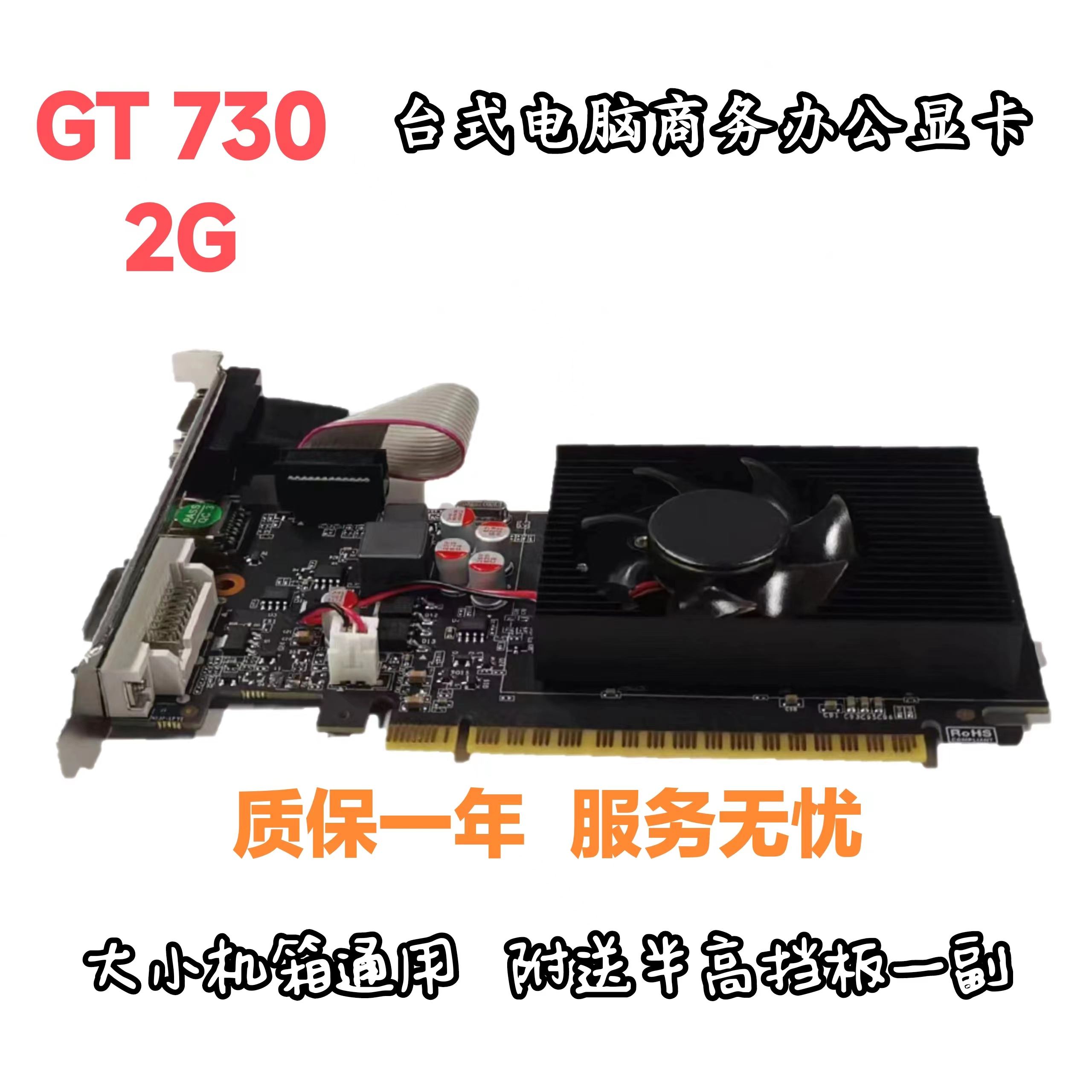 影馳GeForceGT730驍將下載-影馳顯卡驅動