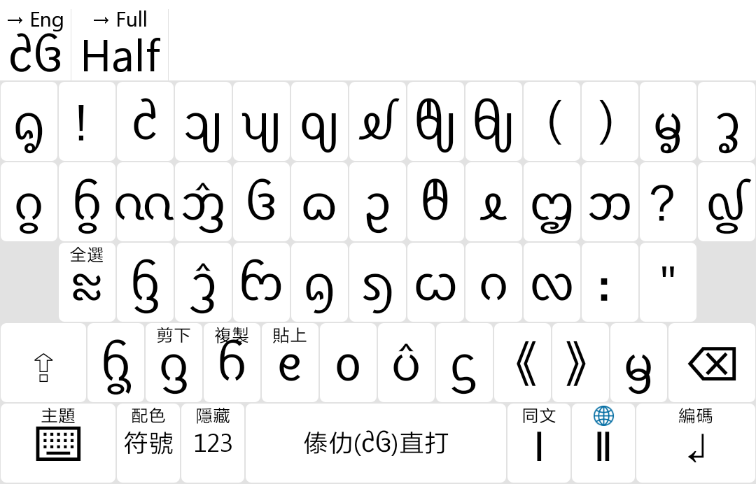 【Rime輸入法】Rime輸入法0.14.3官方版