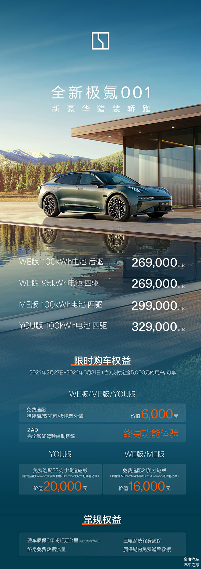 極氪X2025款最新報(bào)價(jià)_參數(shù)_圖片_點(diǎn)評(píng)_極氪汽車