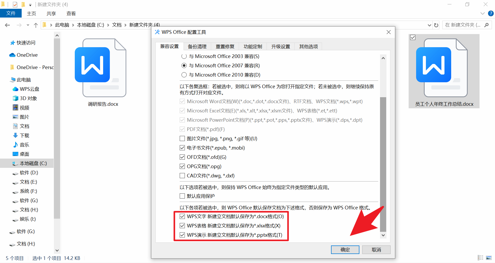 WPS怎么徹底刪除?WPS徹底刪除教程-軟件技巧