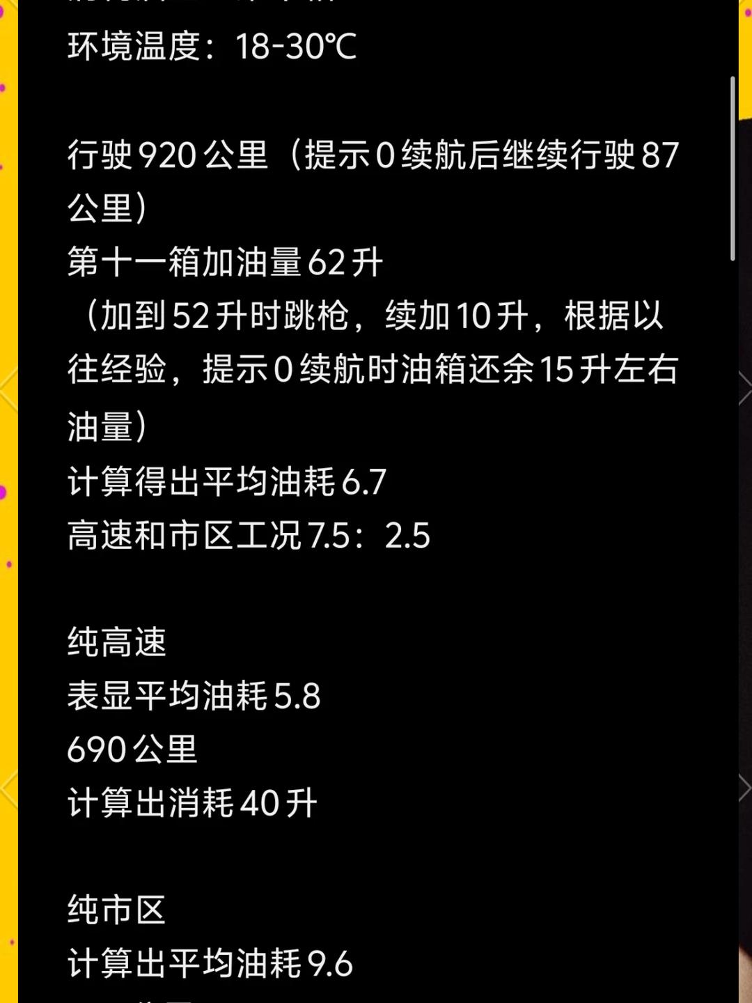雷克薩斯官方APP是啥?能看油耗等信息嗎??