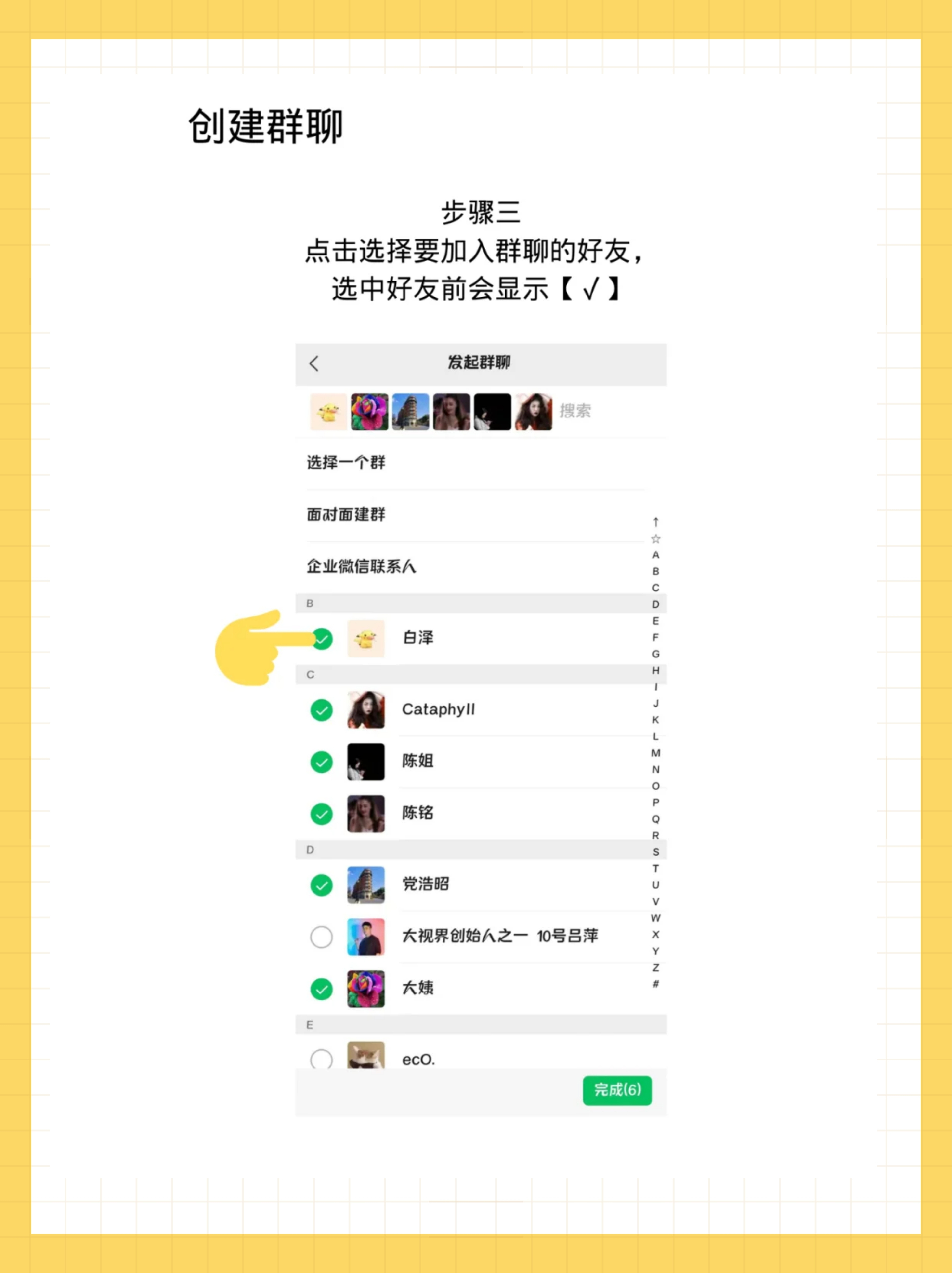 微信群發(fā)助手在哪,如何使用微信群發(fā)助手-軟件技巧