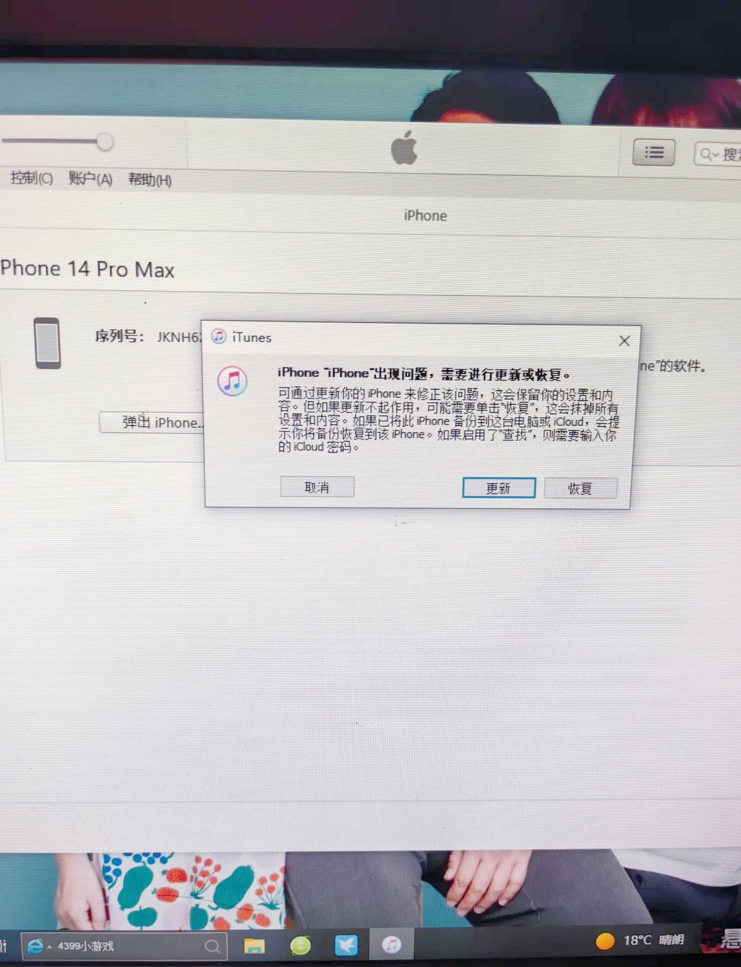 lephone手機(jī)的鎖屏圖案密碼忘了,打不開(kāi)怎么處理