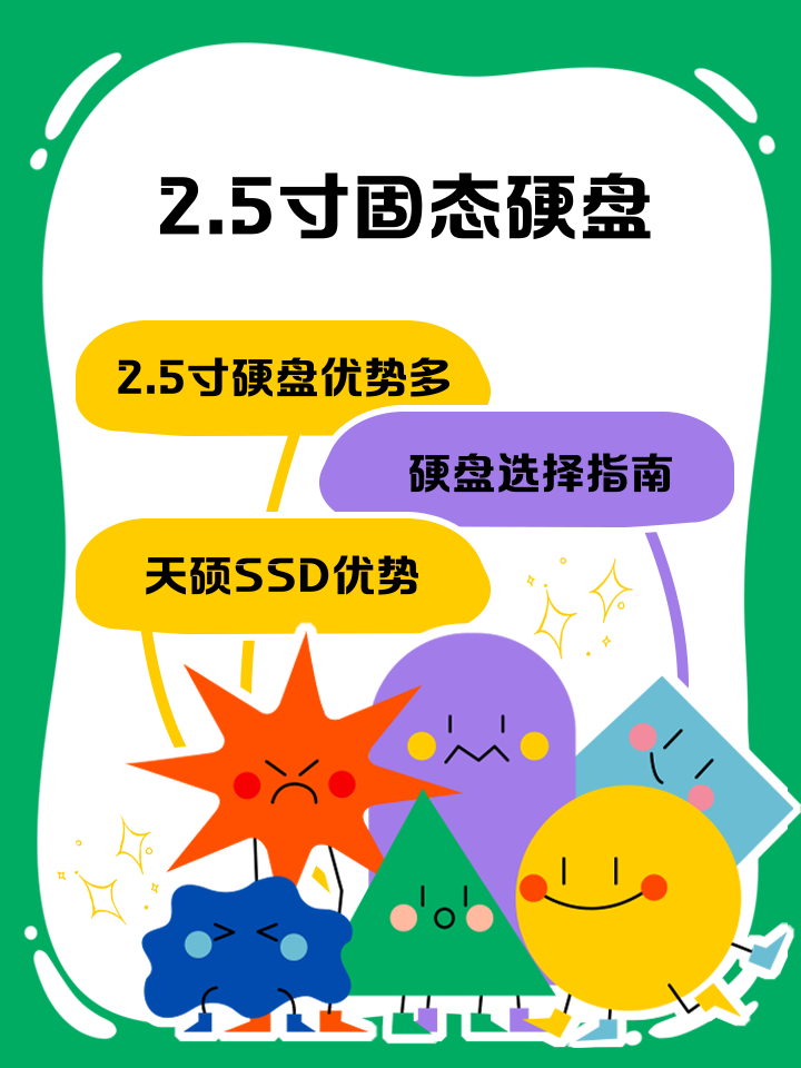 什么是SDD固態(tài)硬盤(pán)?它和HDD硬盤(pán)有什么不同?