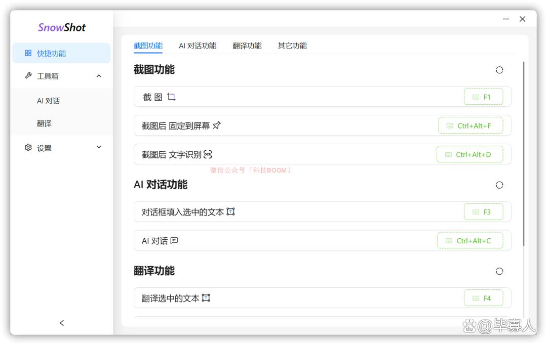 2024年五款免費(fèi)算量軟件:誰(shuí)是佼佼者-軟件技巧
