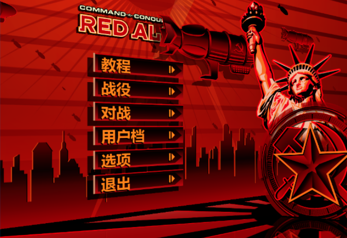 免費(fèi)紅色警戒3多人在線對(duì)戰(zhàn)平臺(tái)推薦-軟件技巧