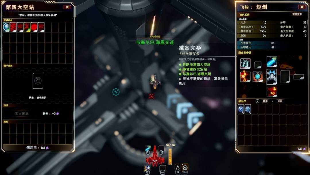 太空游戲有哪些十大經(jīng)典太空游戲排行_游戲單機(jī)游戲