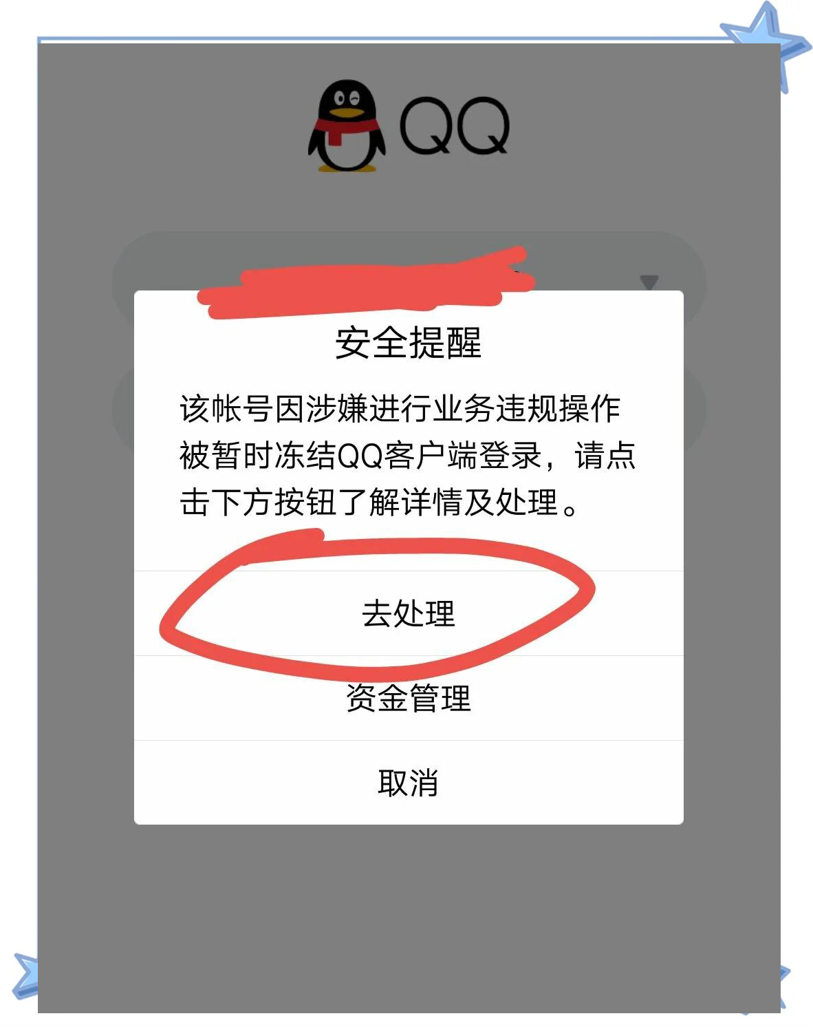 如何通過騰訊游戲平臺TGP,查看QQ帳戶和密碼