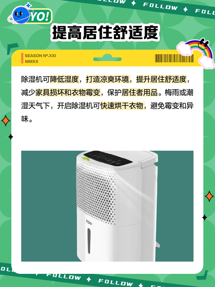 高效便捷!揭秘五款熱銷無自動擺風(fēng)除濕機_家電