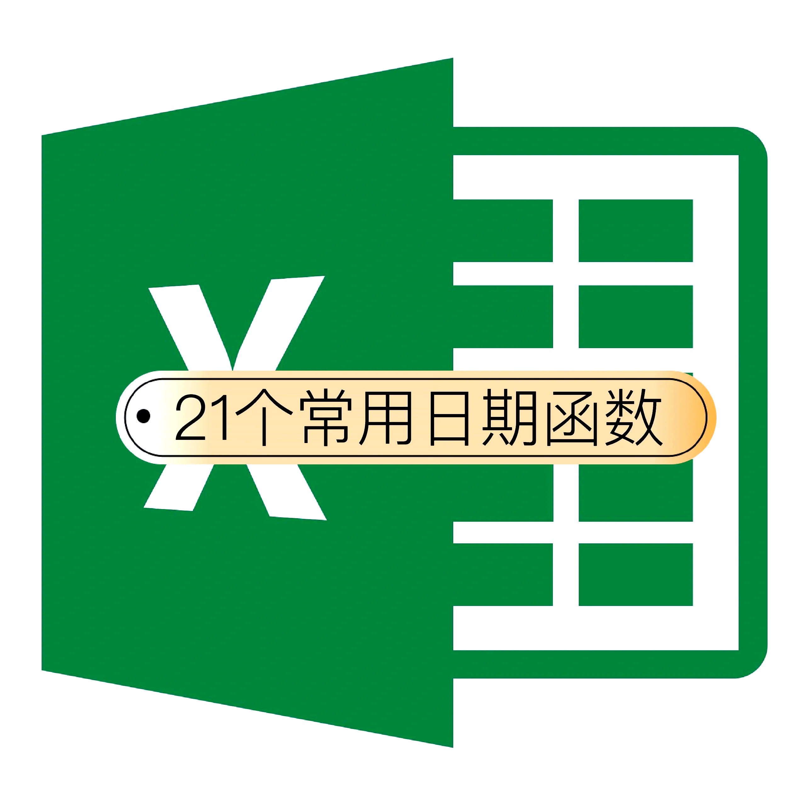十大必備日期計算神器,讓你輕松掌握時間-軟件技巧