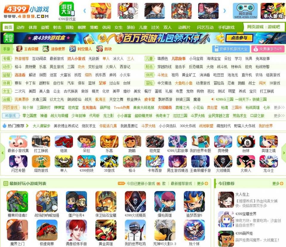輕游戲游戲有哪些好玩十大必玩輕游戲游戲排行榜前十