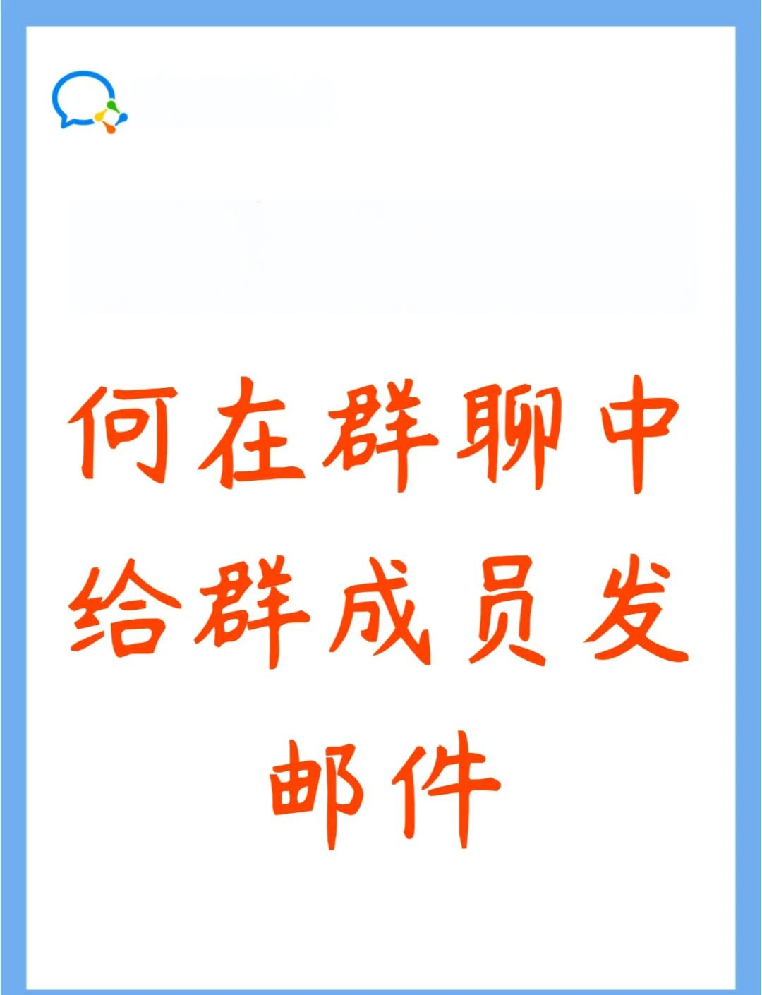 【郵件群發(fā)軟件免費下載】雙翼免費郵件群發(fā)軟件6.3