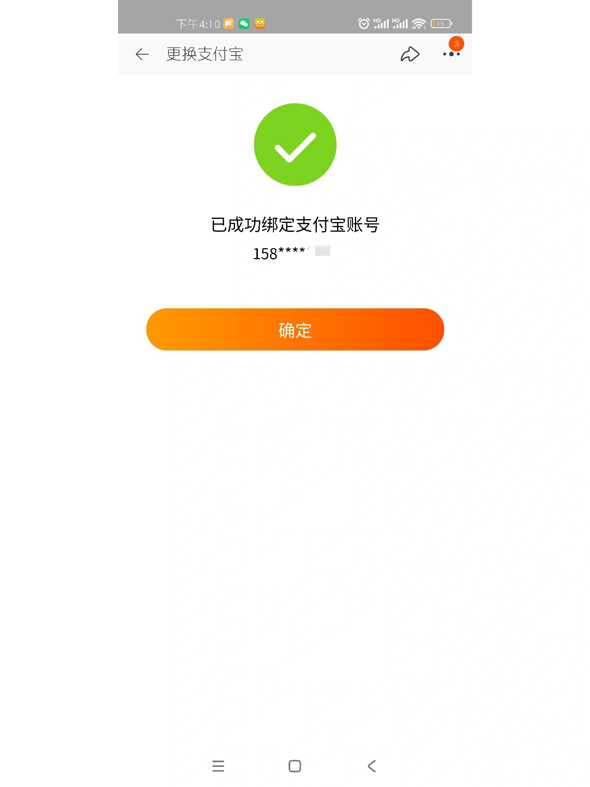 支付寶淘寶會(huì)員名怎么更改或注銷?淘寶注銷賬號教程