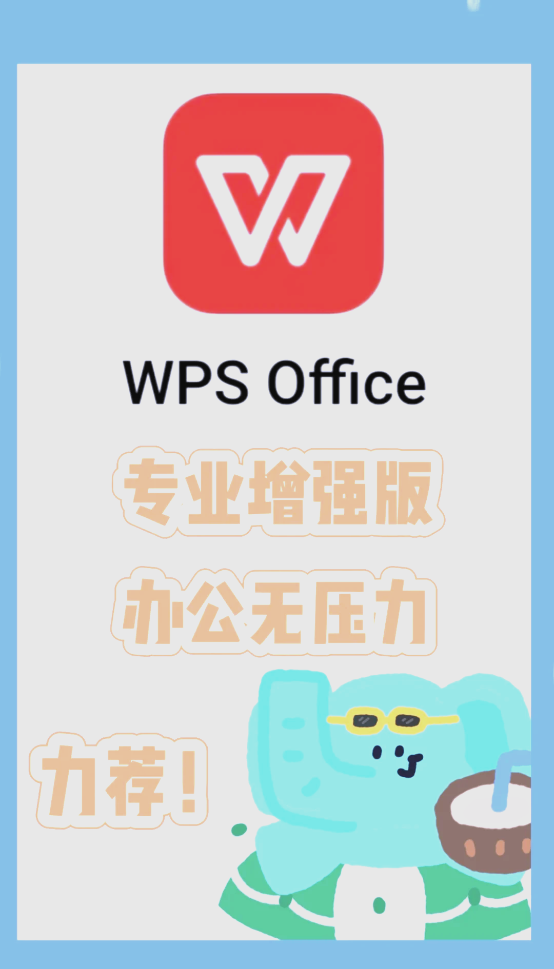 【W(wǎng)PS定制工具】WPS定制工具1.1最新版