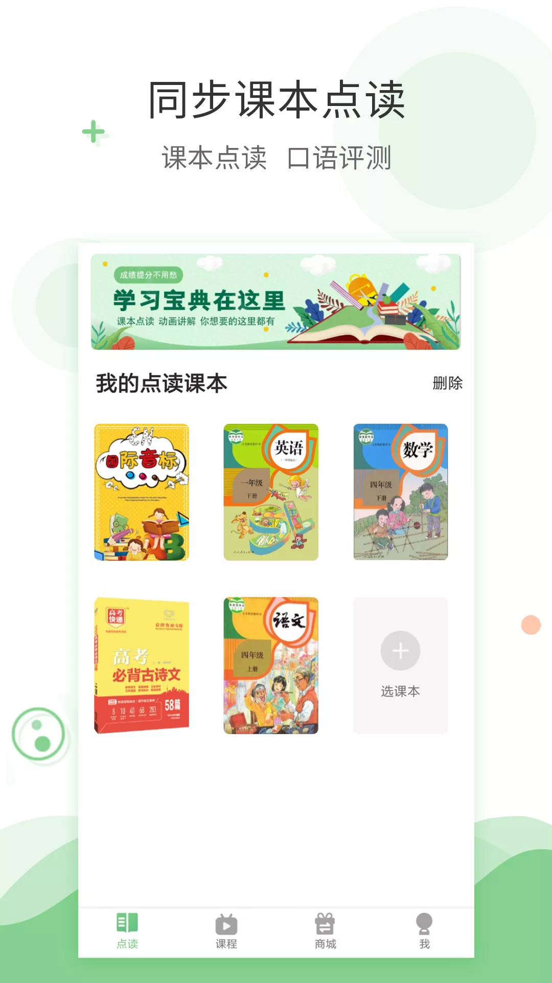 十大熱門免費朗讀APP推薦:哪個值得下載?-軟件技巧