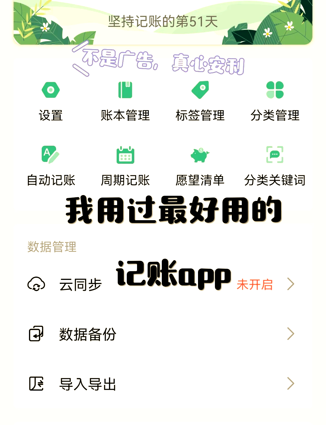 記賬理財軟件選擇哪些實用的記賬理財軟件排行榜