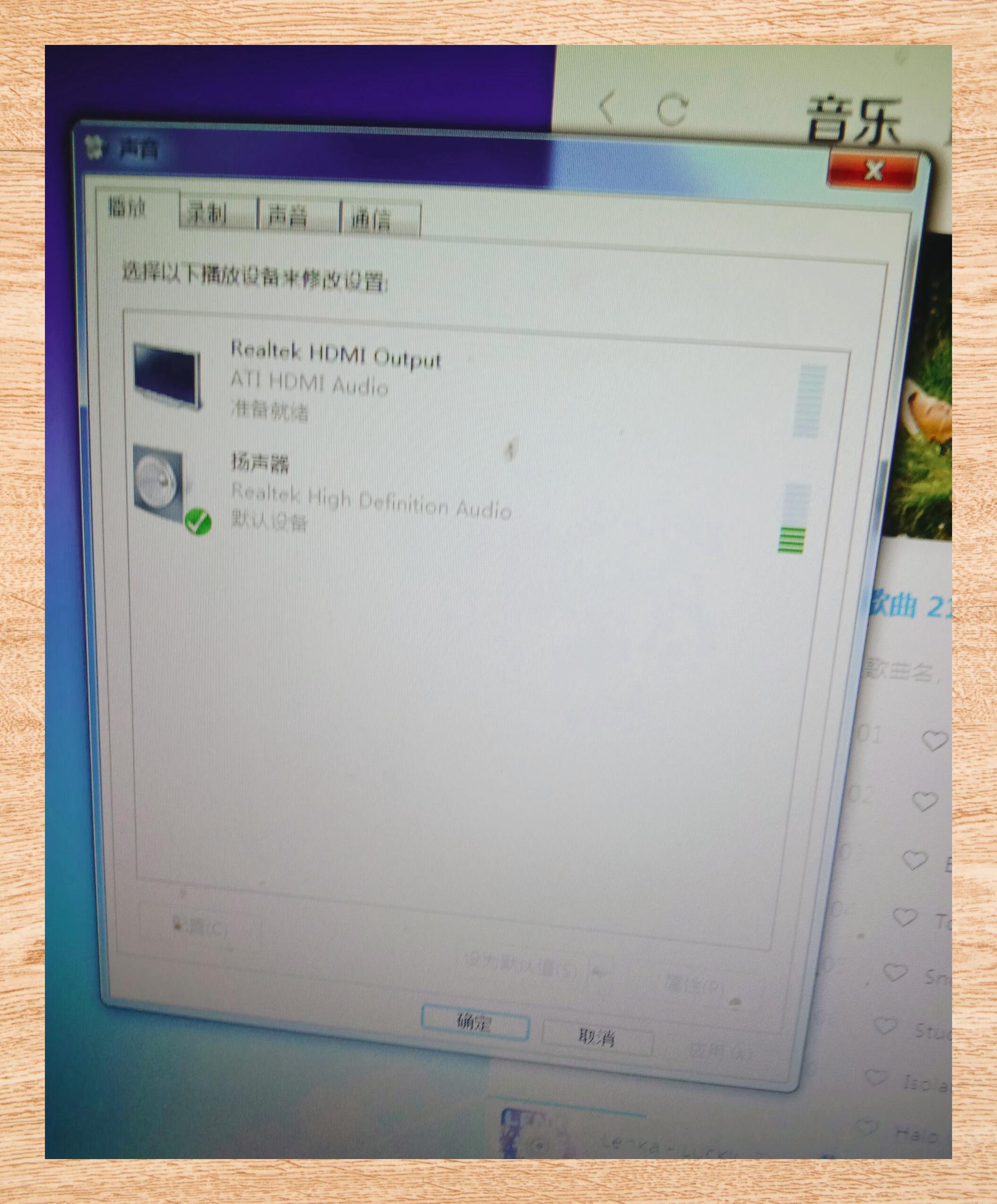 WIN7系統(tǒng)電腦前的插孔沒聲音的解決方法