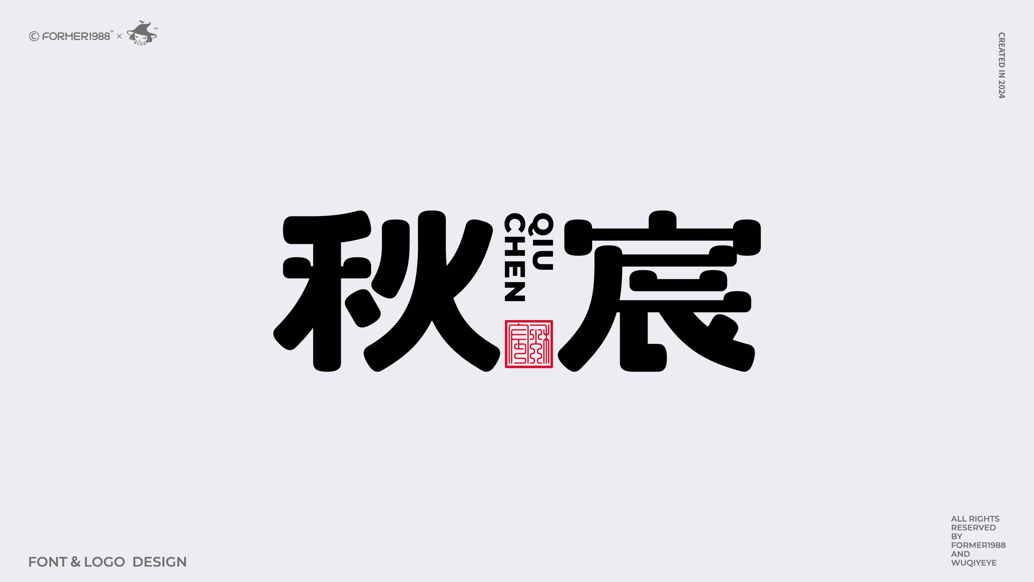 2024年十款免費的藝術(shù)字體在線生成軟件推薦