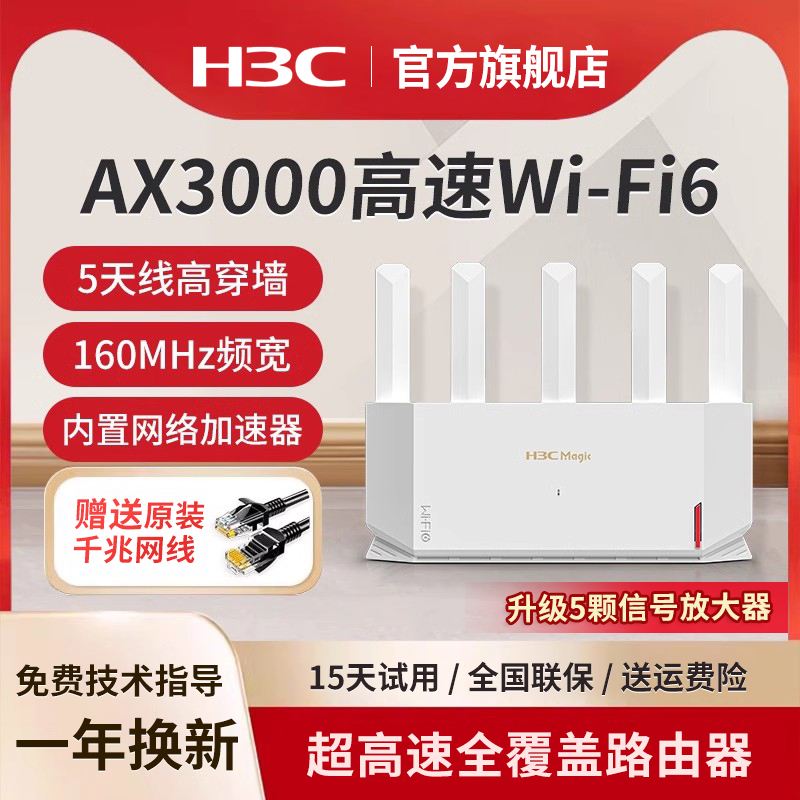 【H3C路由器】H3C路由器報價及圖片大全