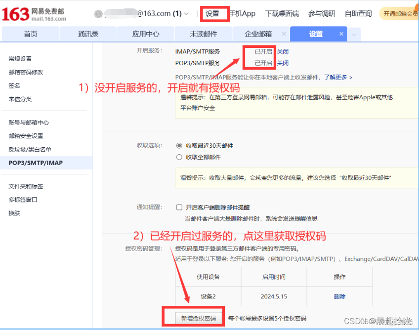 microsoft賬戶的電子郵件格式是什么